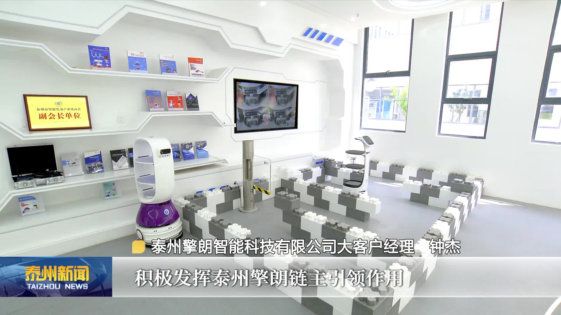 大抓经济 大抓产业 大抓项目  泰州：依托雄厚制造业基础 具身智能产业发展加速起势